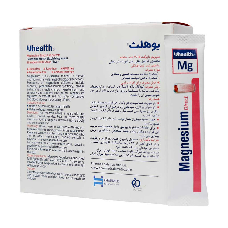 ساشه منیزیم دایرکت یوهلث فارمد سلامت سینا ۲۰ عدد