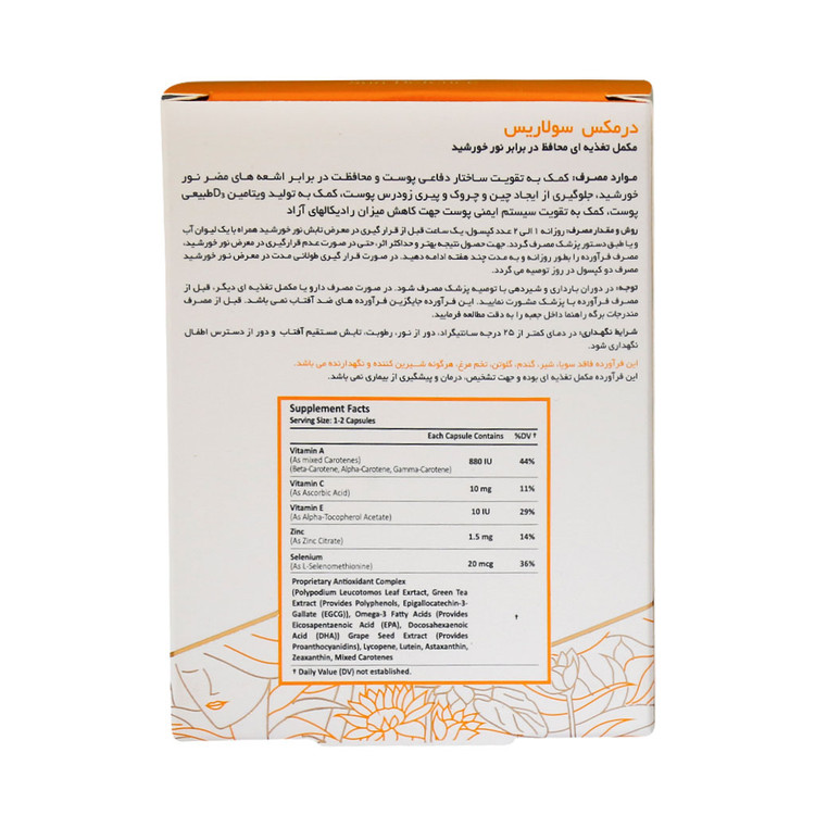 قرص سولاریس درمکس 30 عددی