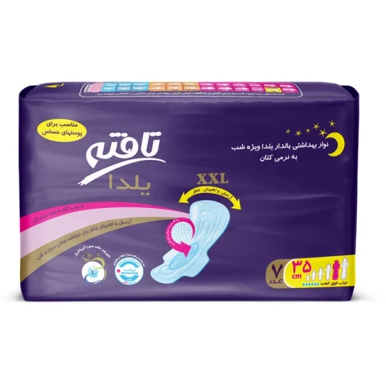 نوار بهداشتی یلدا تافته