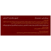 رویال ژلی و جینسینگ اکسیر فارم