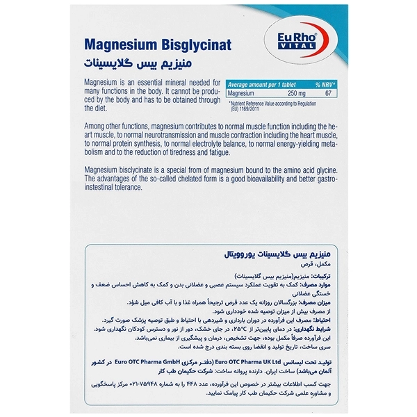 قرص منیزیم بیس گلایسینات یوروویتال