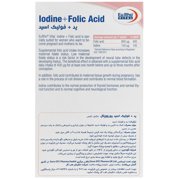 قرص ید و فولیک اسید یوروویتال