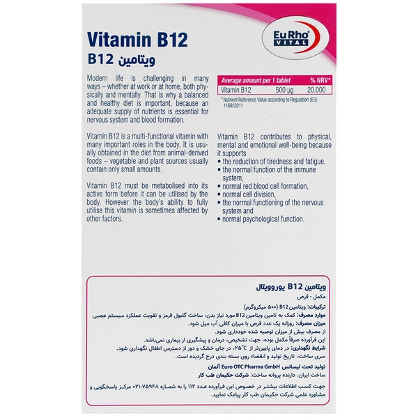 قرص ویتامین ب12 یوروویتال