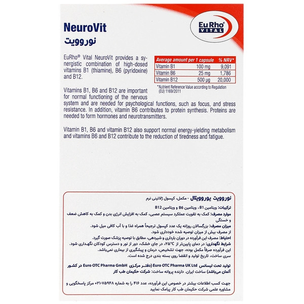 کپسول نورویت یوروویتال