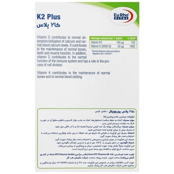 قرص کا2 پلاس یوروویتال