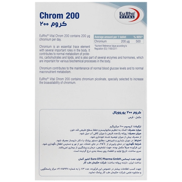 قرص کروم 200 میکروگرم یوروویتال