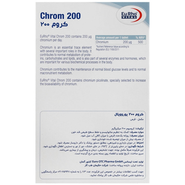 قرص کروم 200 میکروگرم یوروویتال