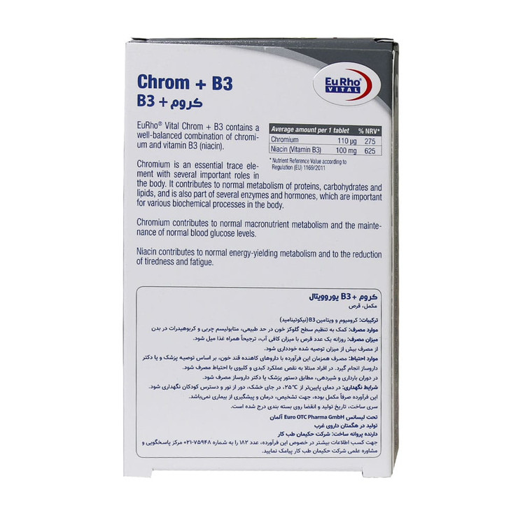 قرص کروم پلاس ب3 یوروویتال