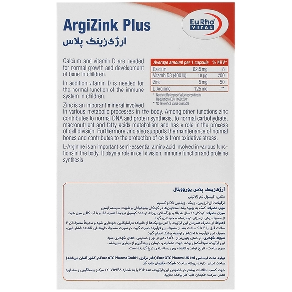 سافت ژل آرژی زینک پلاس یوروویتال