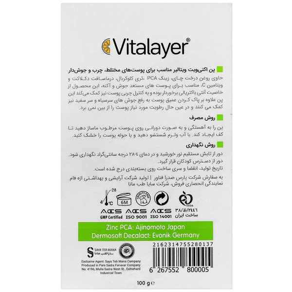 پن ضد آکنه اکتی ویت ویتالیر