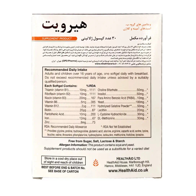 قرص هیرویت هلث اید