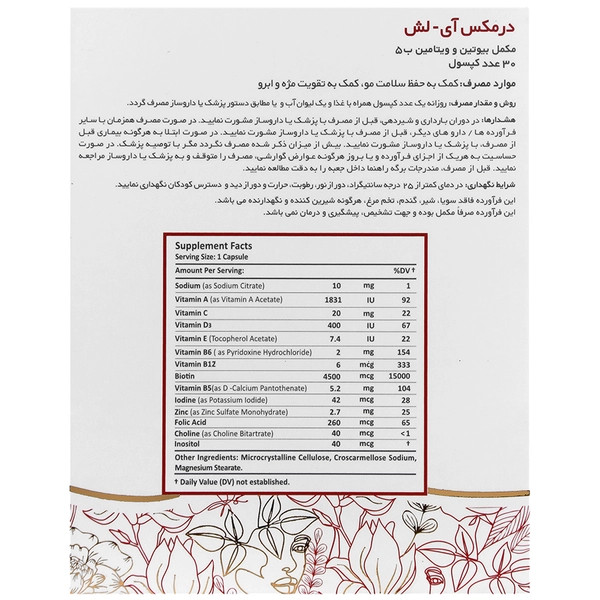 کپسول آی لش درمکس