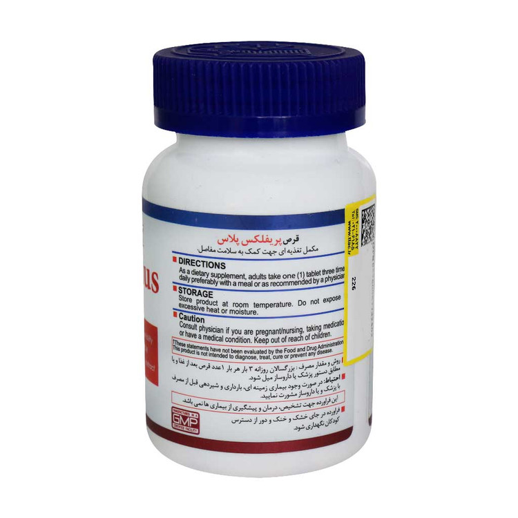 قرص پرفلکس پلاس هلث برست