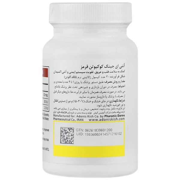 سافت ژل کوکیوتن قرمز 30 میلی گرم آنتیایجینگ