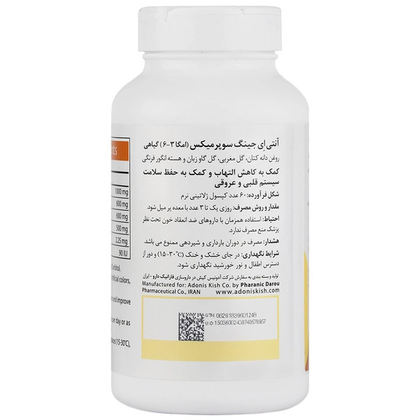 سافت ژل سوپر میکس آنتی ای جینگ