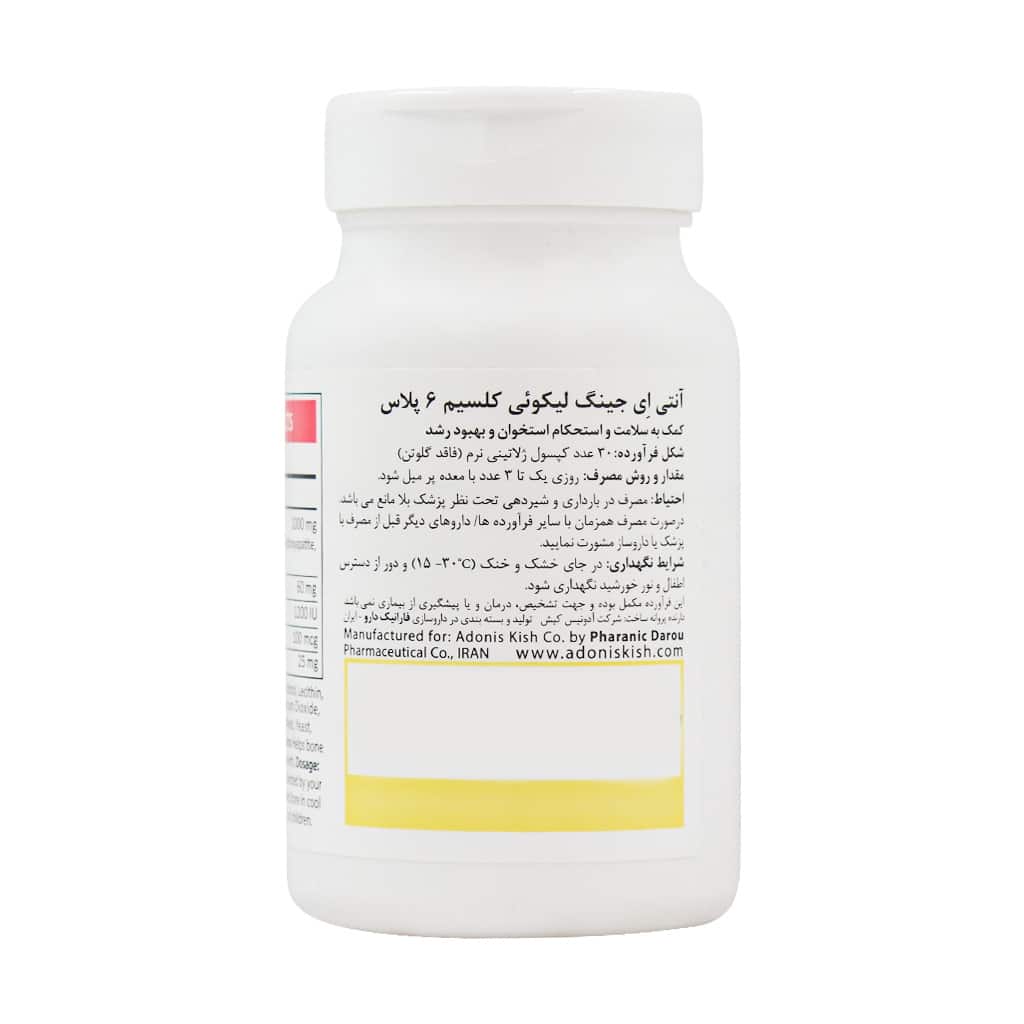 سافت ژل لیکوئی کلسیم 6 پلاس آنتی‌ ای‌ جینگ