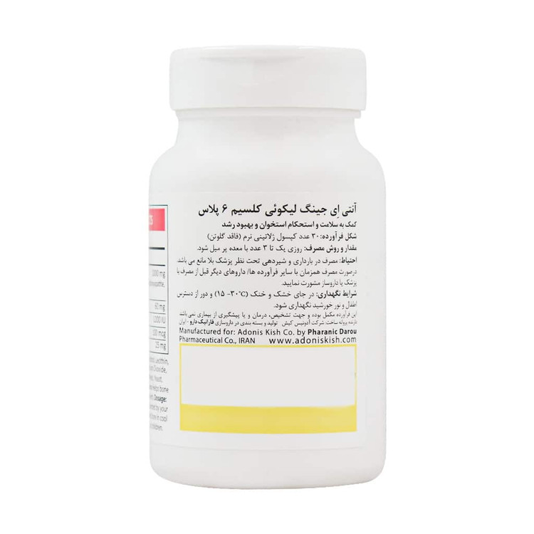 سافت ژل لیکوئی کلسیم 6 پلاس آنتی ای جینگ
