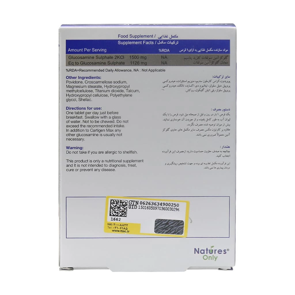 قرص کارتیژن دی مکس نیچرز اونلی