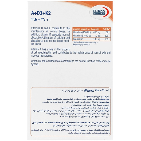 سافت ژل ویتامین آ و د3 و کا2 یوروویتال