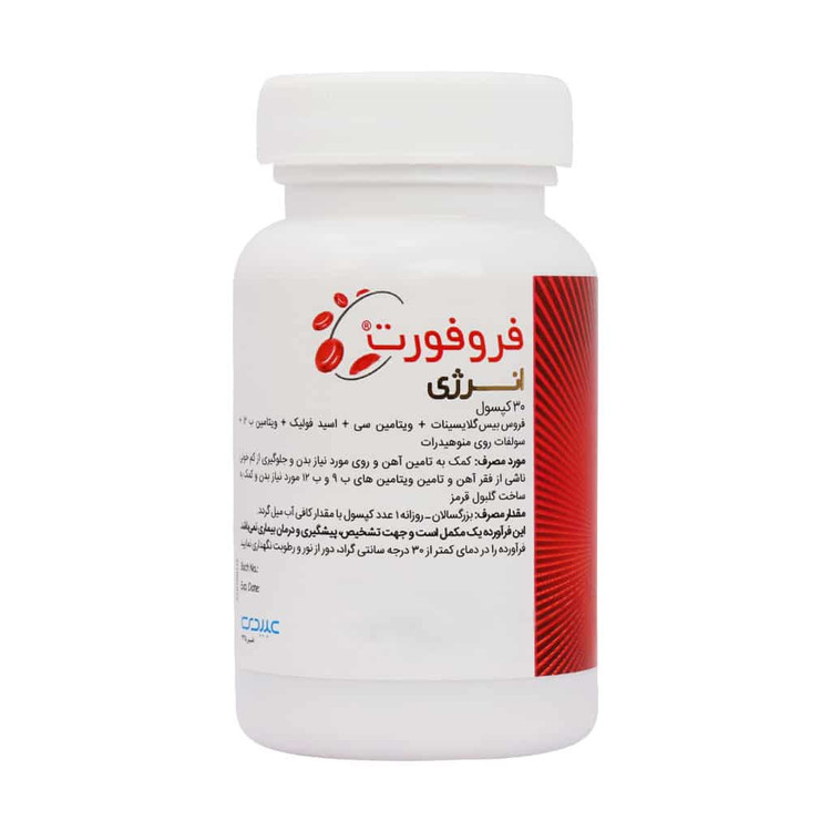 کپسول فروفورت انرژی عبیدی