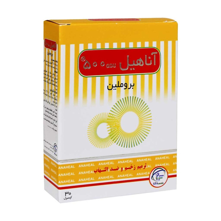 کپسول آناهیل 500 سلامت پرمون امین