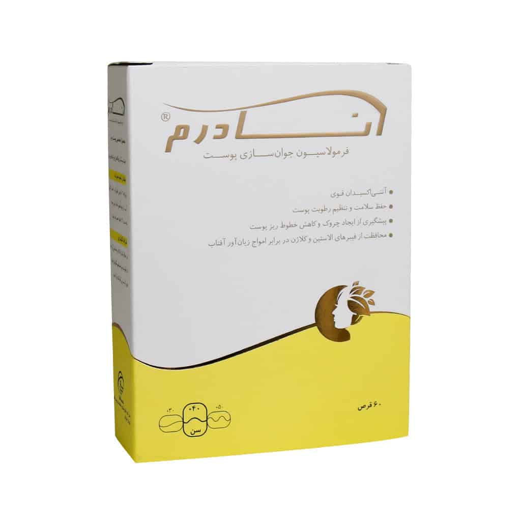 قرص آنادرم سلامت پرمون امین