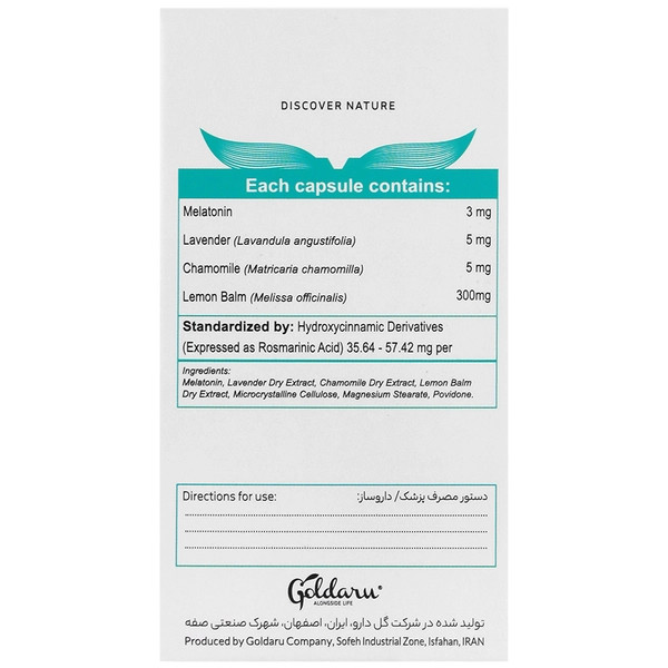 کپسول ملاتومکس هرباویوا