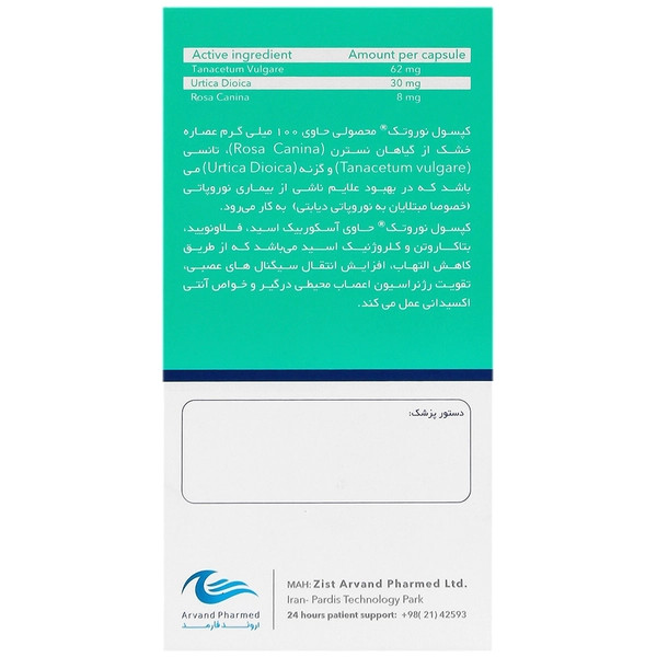 کپسول نوروتک اروند فارمد