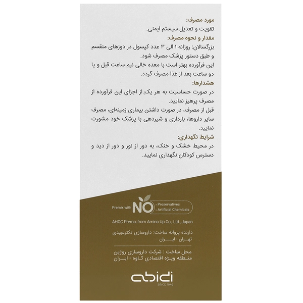 کپسول نواکسا دکتر عبیدی