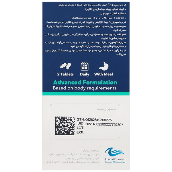 قرص اسپریژن اروند فارمد