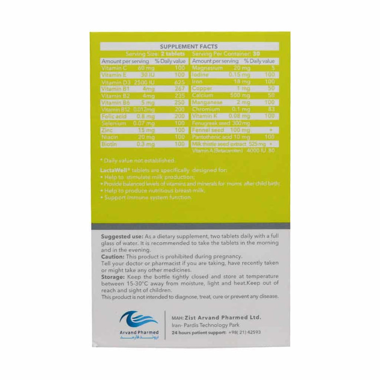 قرص لاکتاول اروند فارمد