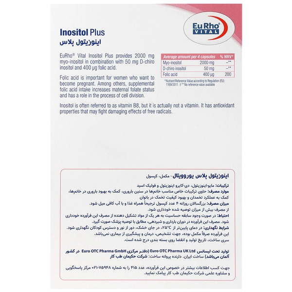 کپسول اینوزیتول پلاس یوررویتال