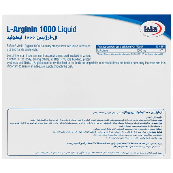 ویال خوراکی ال آرژینین 1000 لیکوئید یوروویتال