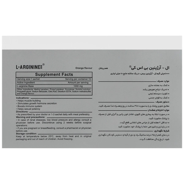 ساشه و محلول ال آرژینین ساشه 1000 میلی گرم بی اس کی