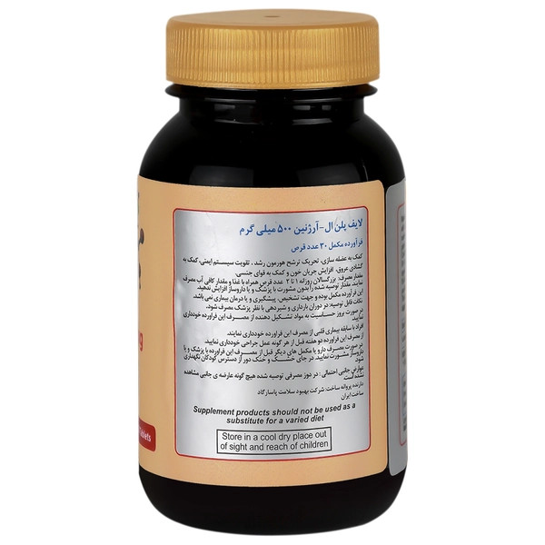 قرص ال آرژنین 500 میلی گرم لایف پلن
