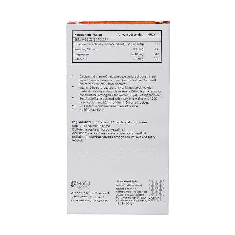 قرص بن هلث لیتولگزال