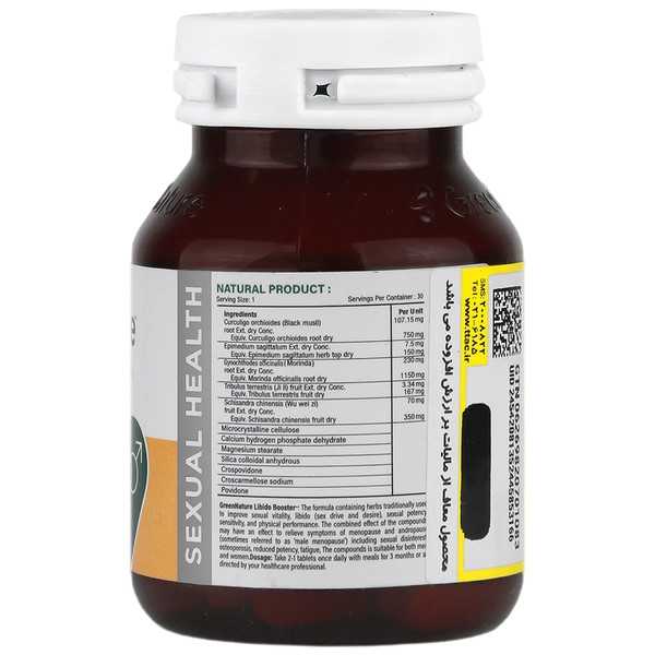 قرص لیبیدو بوستر گرین نیچر