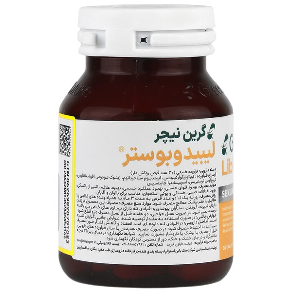 قرص لیبیدو بوستر گرین نیچر