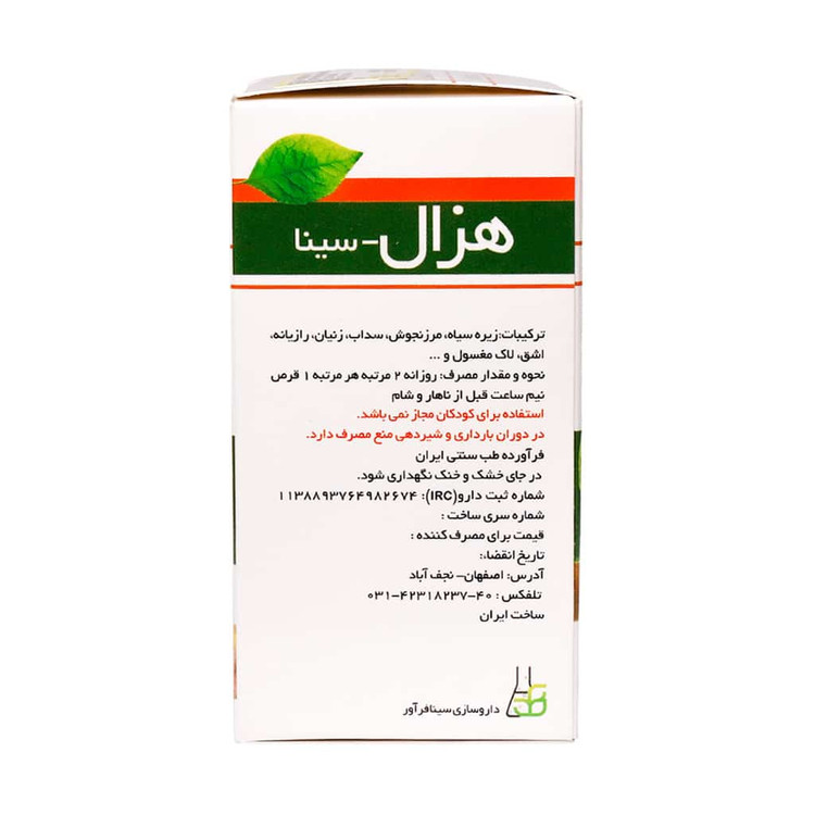 قرص هزال سینا فرآور