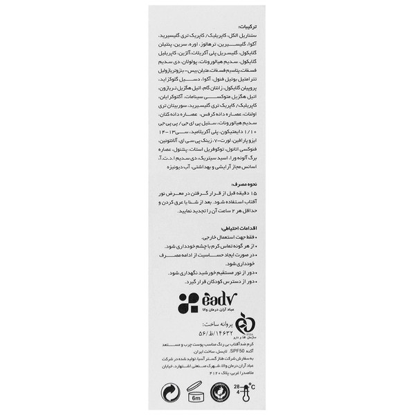 کرم ضد آفتاب بی رنگ پوست چرب سانسل SPF50 لایسل