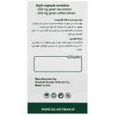 کپسول گرین لس سلامت گستر آرتیمان
