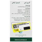 کپسول گرین لس سلامت گستر آرتیمان