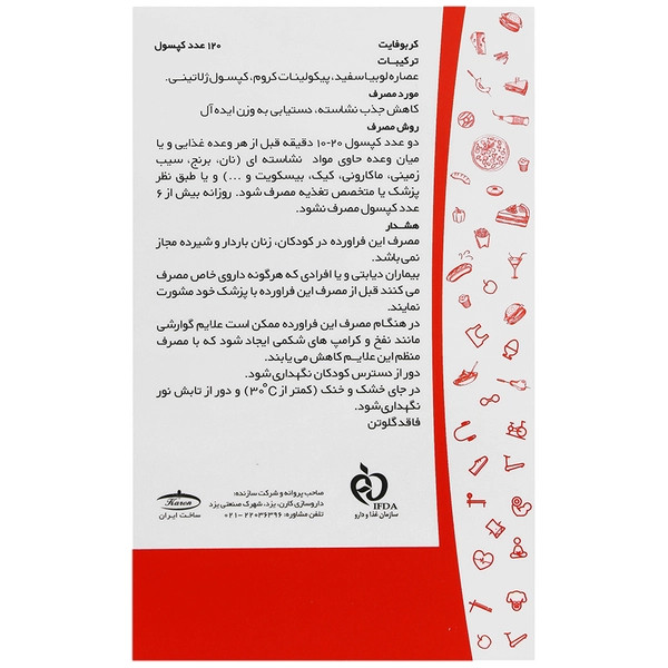 کپسول کربوفایت کارن