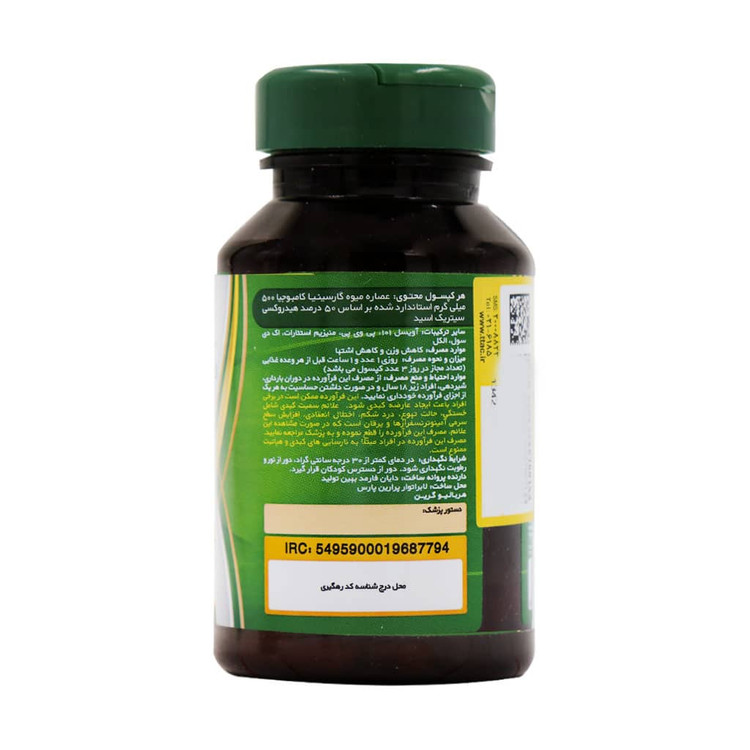کپسول گارسینیا کامبوجیا 500 میلی گرمی ام پلاس
