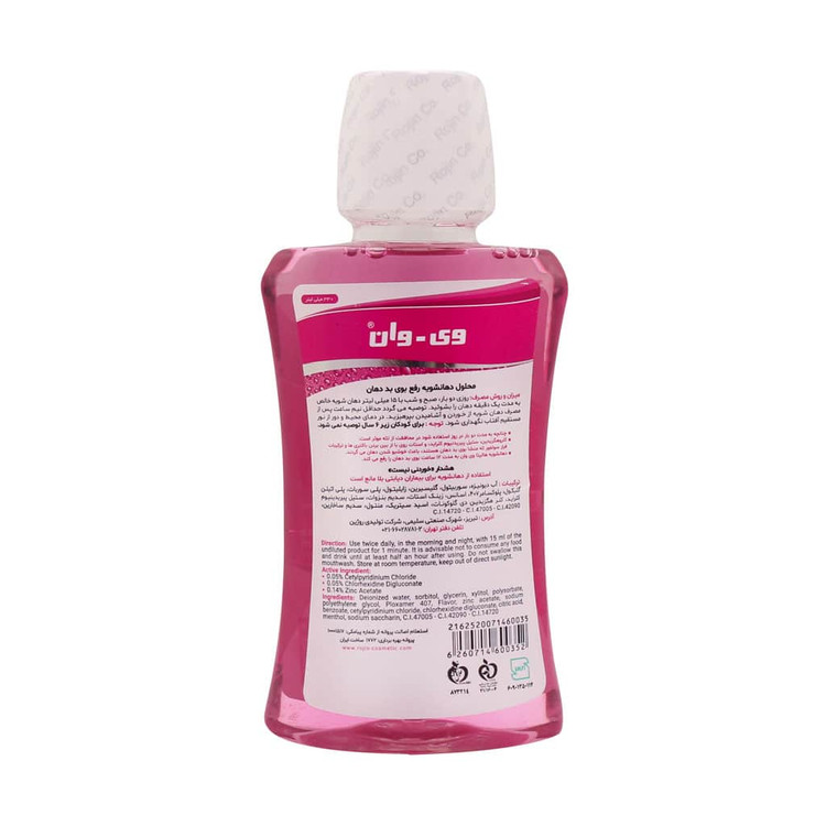 دهان شویه هالیتا 330 میلی وی وان