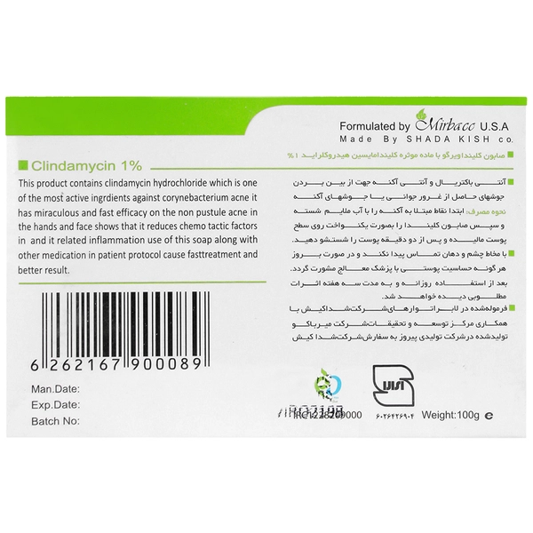صابون کلیندا ویرگو