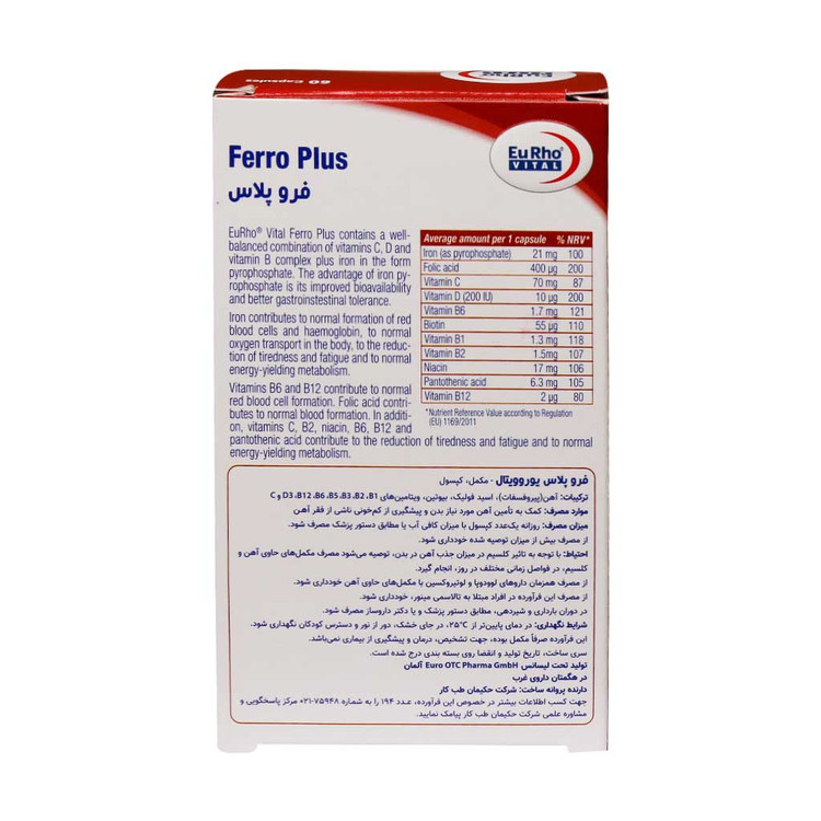کپسول فرو پلاس یوروویتال