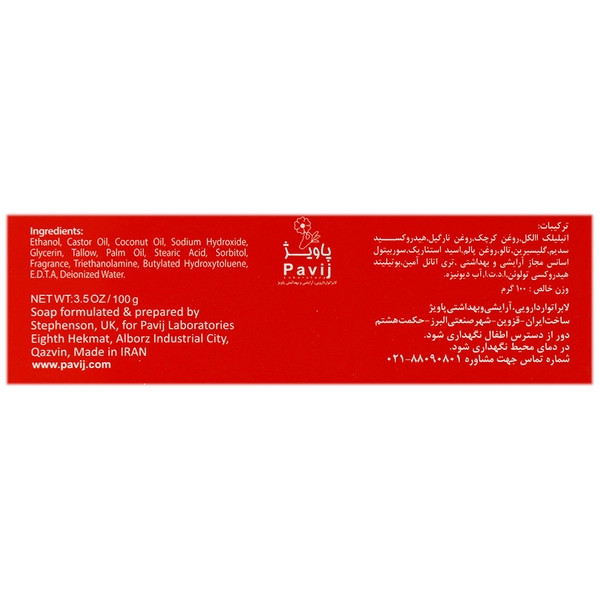 صابون گلیسیرینه شفاف گل سیتو