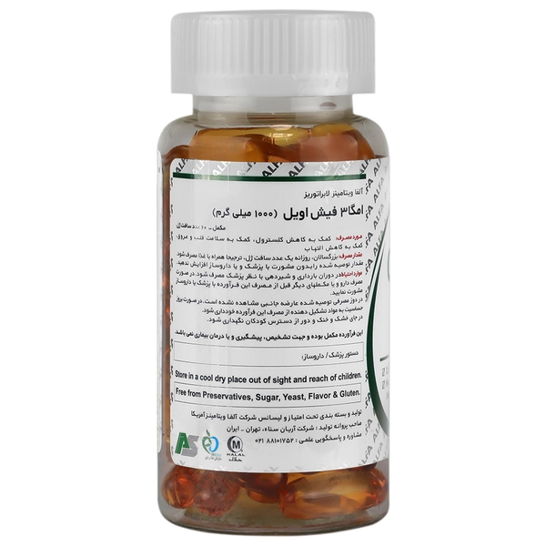 سافت ژل امگا 3 آلفا ویتامینز