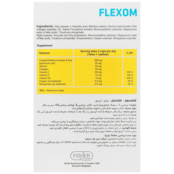 کپسول فلکسوم فیشر فلکسان